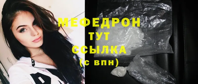 Меф mephedrone  кракен ТОР  дарк нет Telegram  Красноармейск 